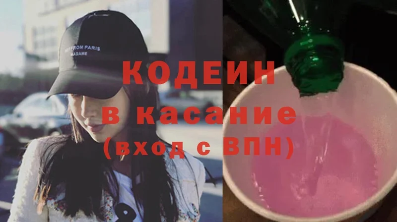 купить наркотики сайты  Дрезна  Кодеиновый сироп Lean Purple Drank 