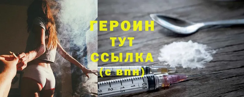 ГЕРОИН Heroin  дарнет шоп  Дрезна 